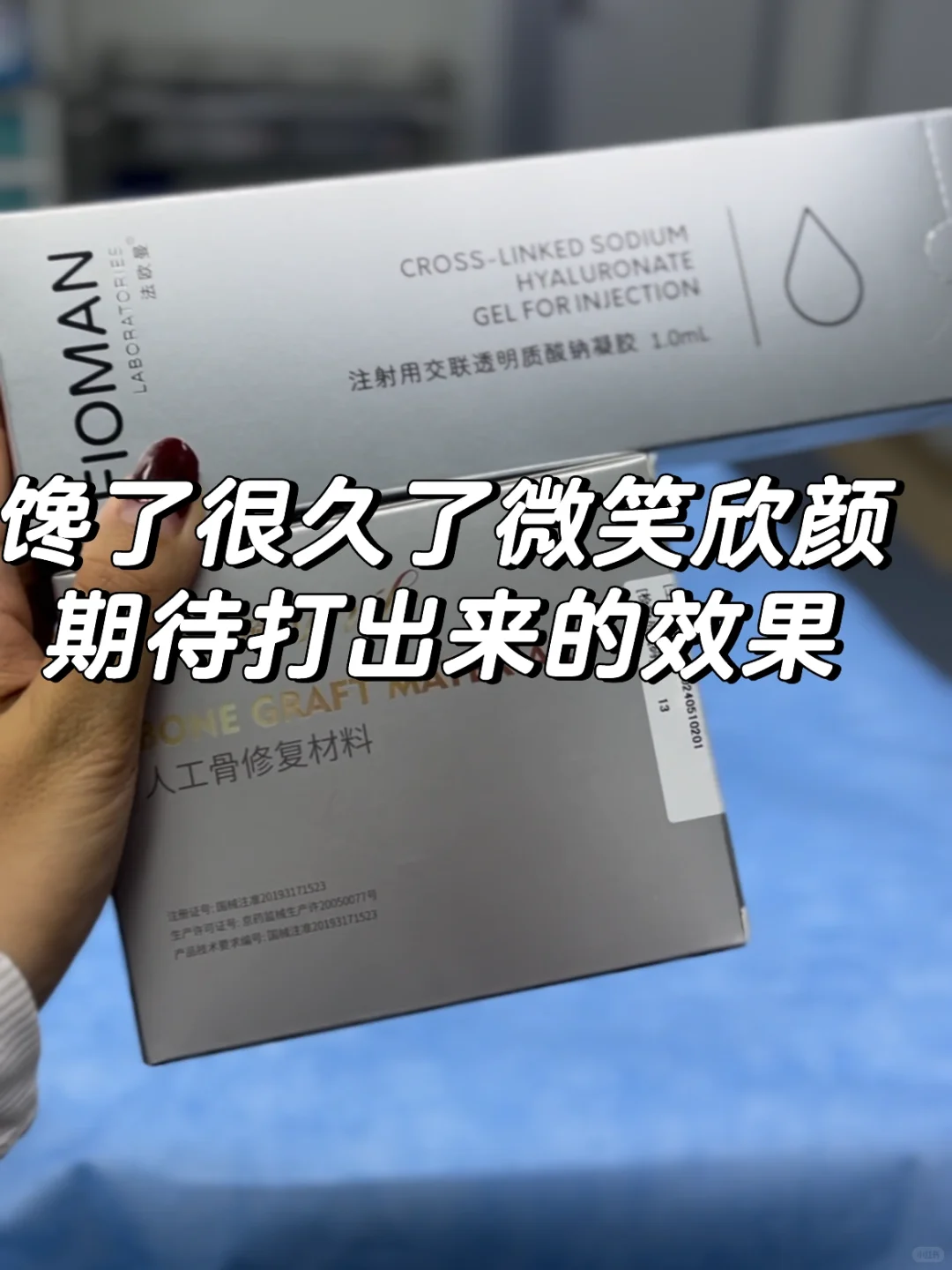 打了微笑欣颜 姐妹们你们的效果怎么样❓