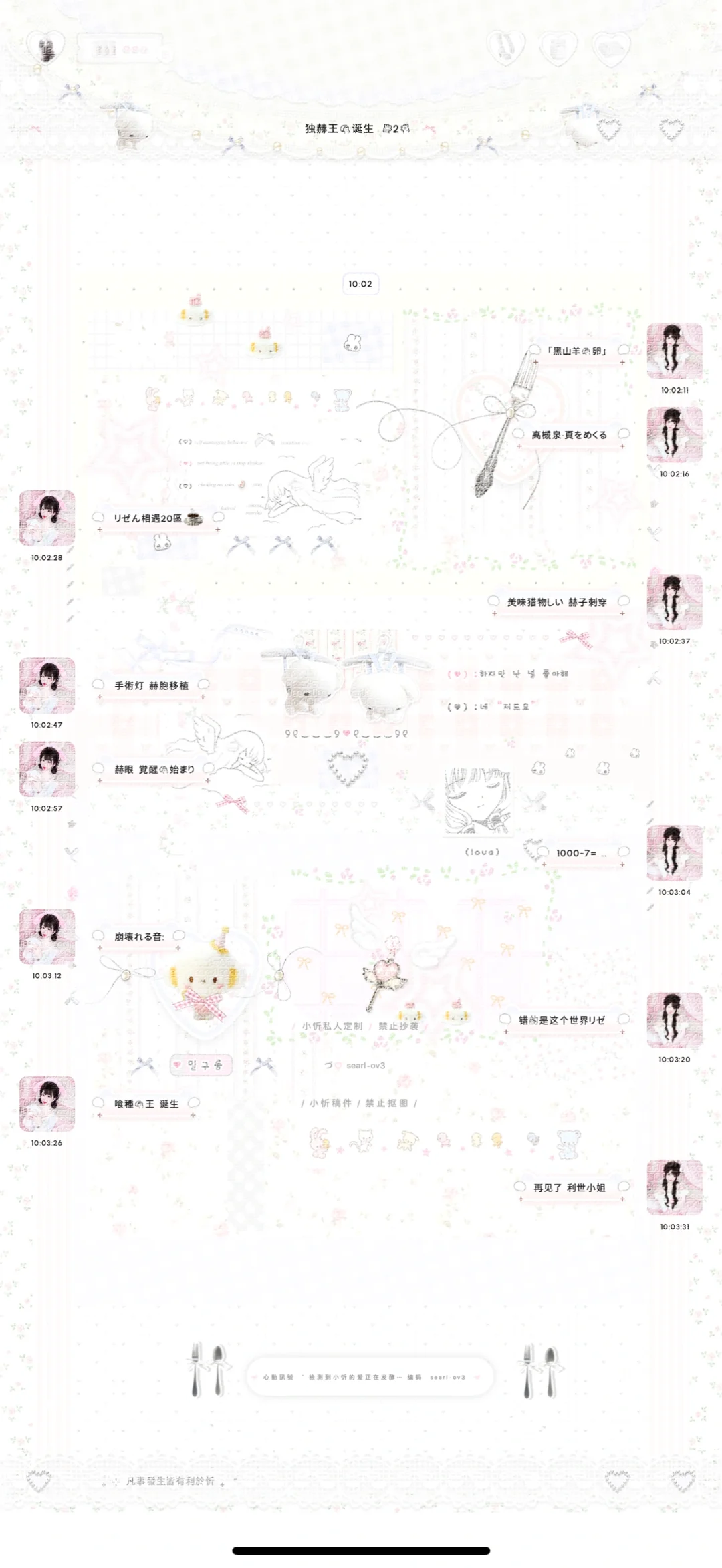 ˖ ⊹ 美化文案 ˖ ໒꒱
