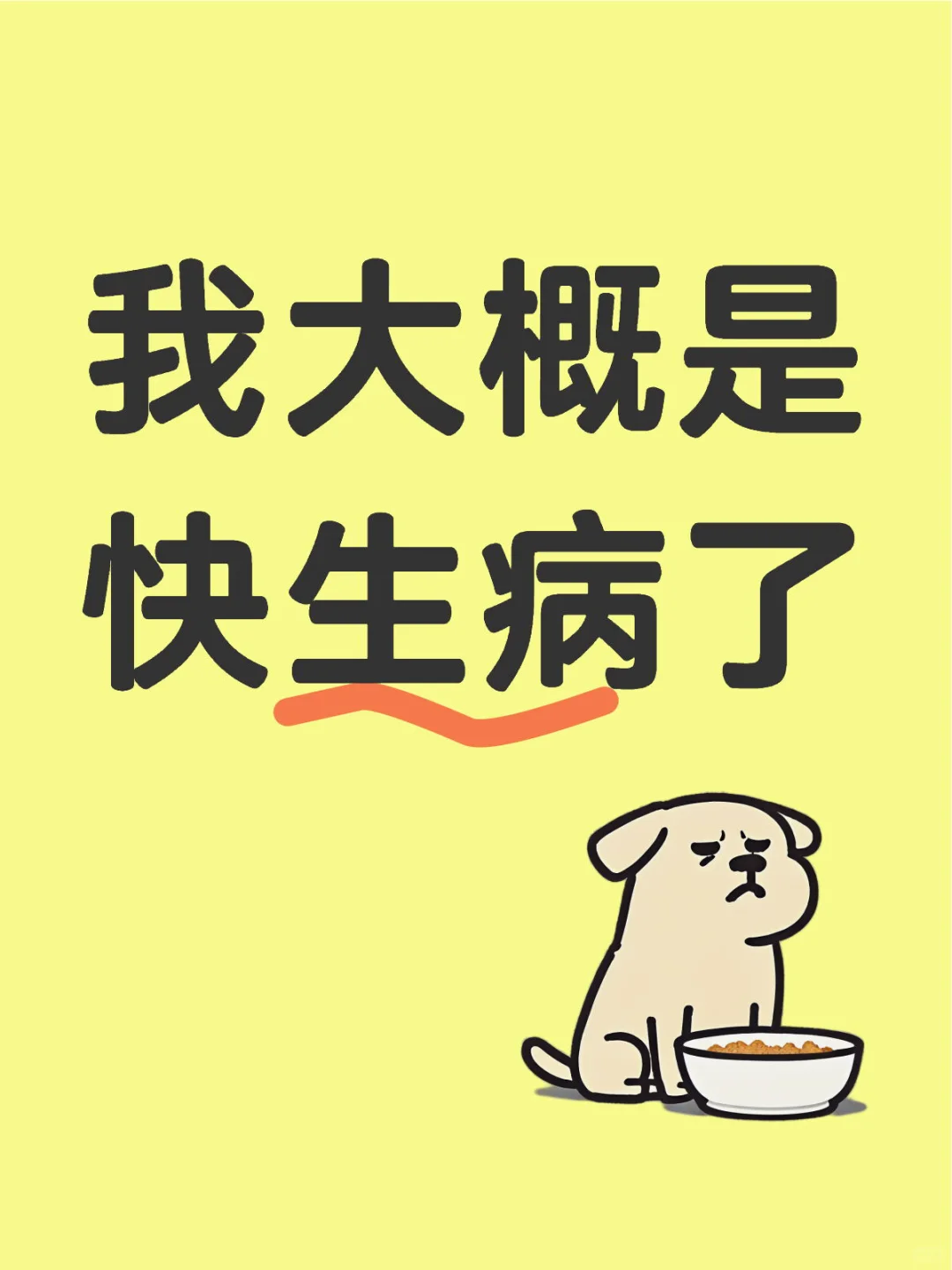 好没用一女的