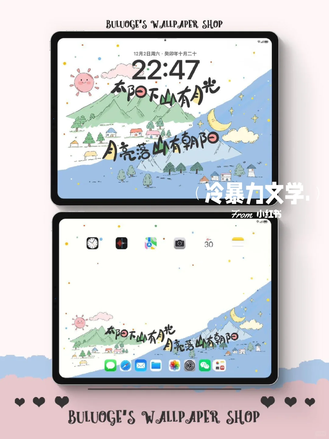 平板壁纸治愈系