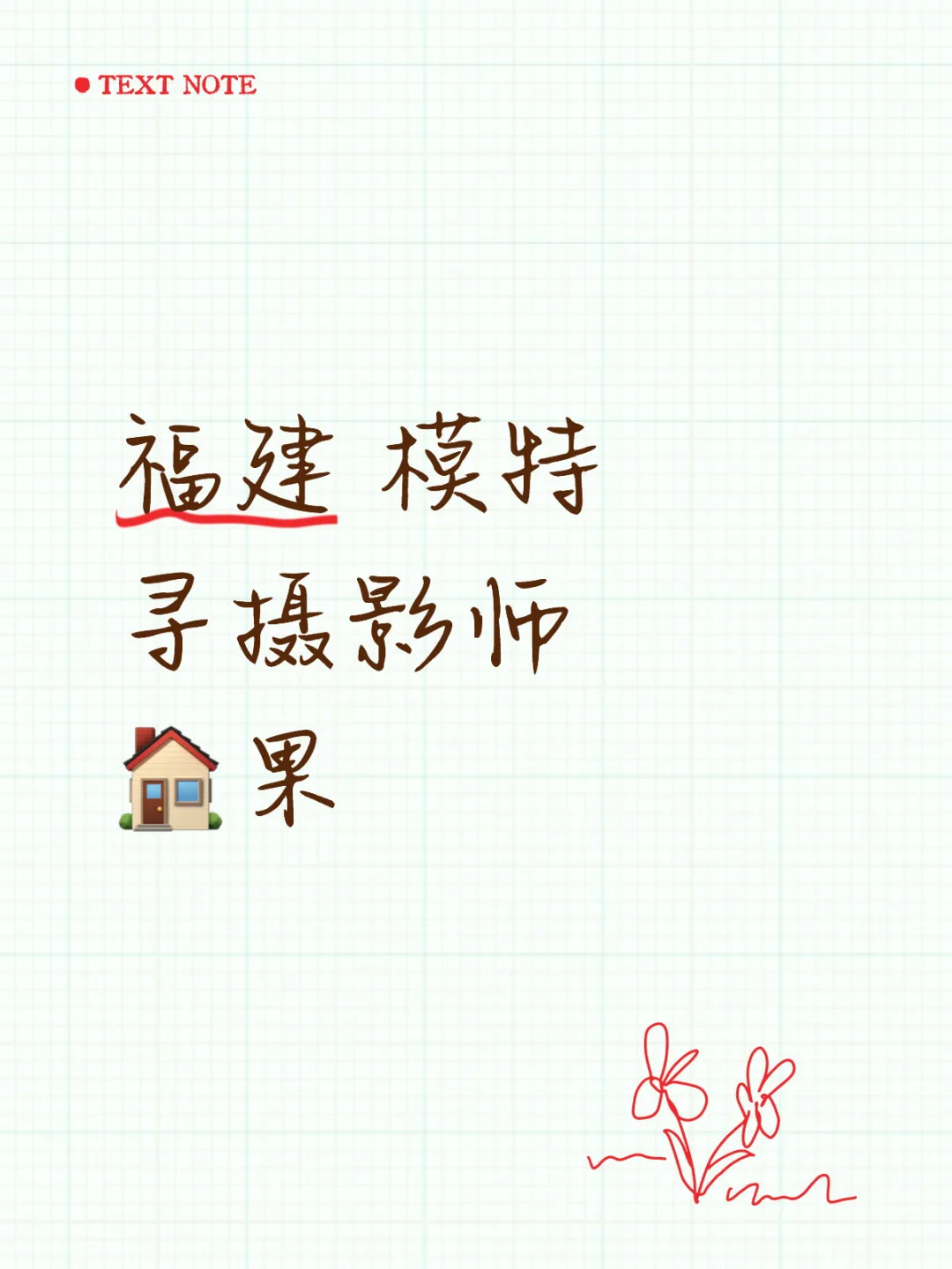 小众新人模特