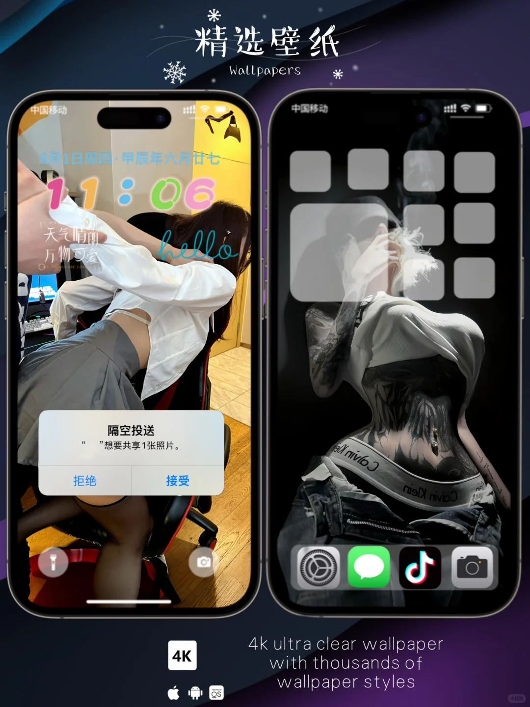 高级感美女壁纸、ins壁纸，我爱壁纸！