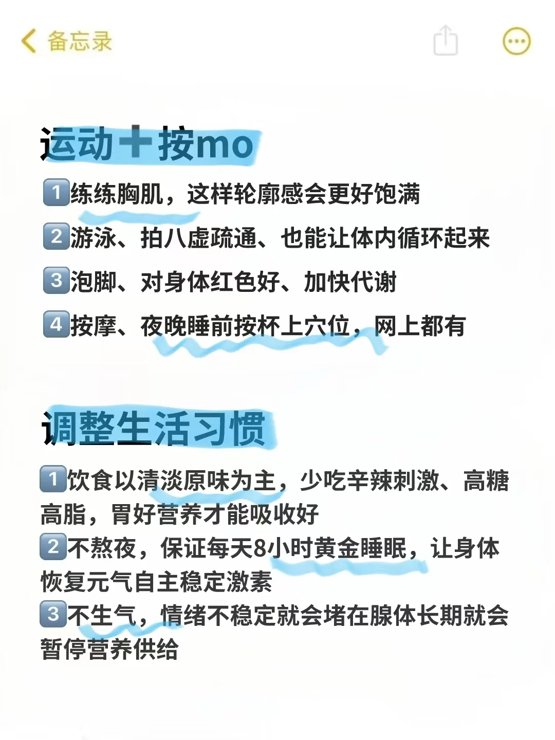 25岁女大成功涨杯的秘诀（补雌）