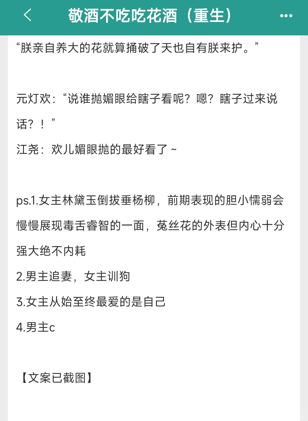 柔弱娇艳美人vs俊朗帝王｜女主利用男主‼️