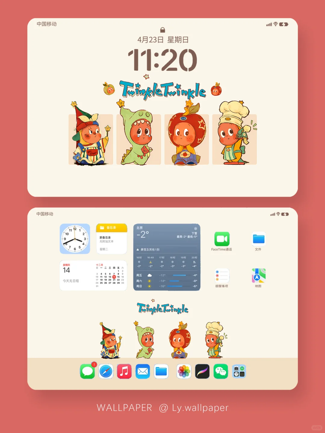 490|星星人✨可爱卡通平板壁纸
