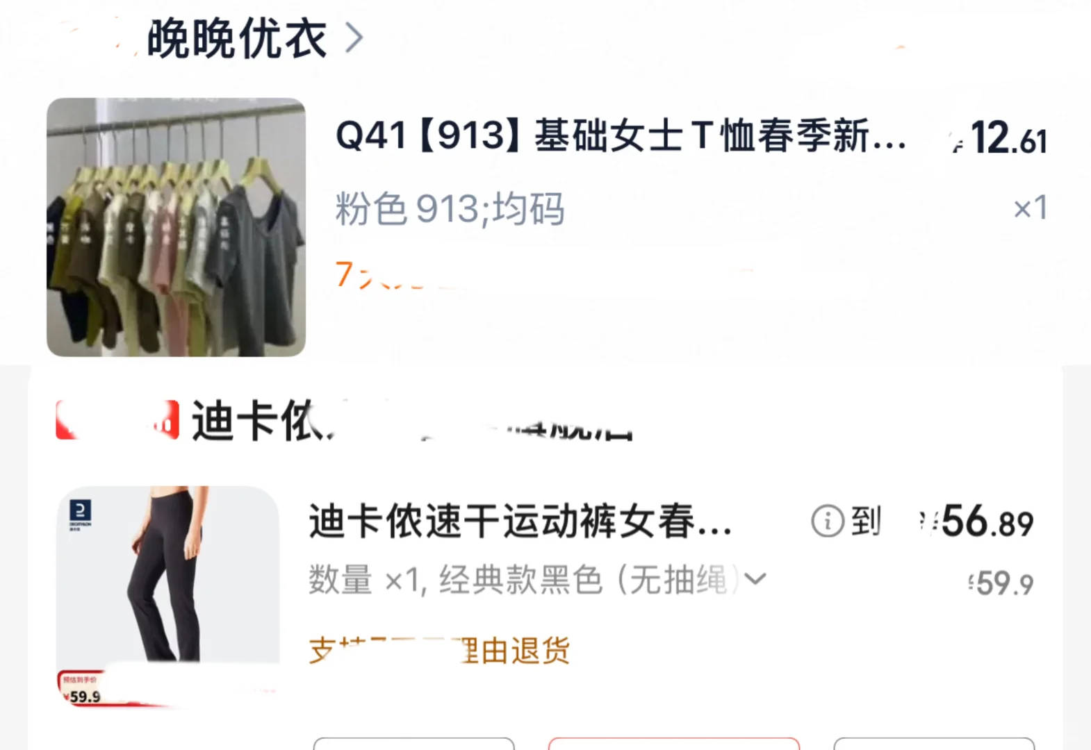 💰15。瑜伽服！