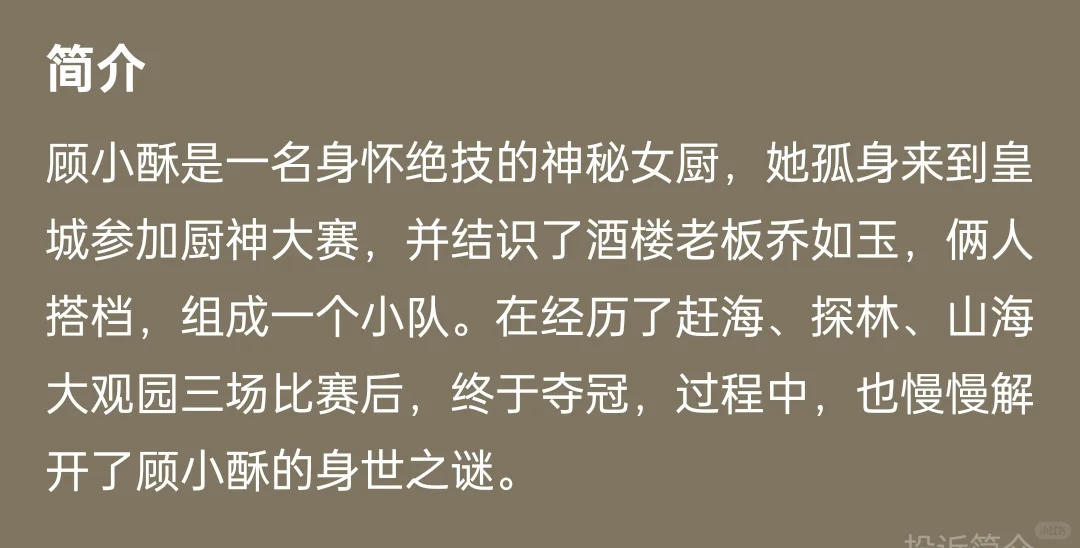 【42】横屏短剧《问厨哪来清如许》