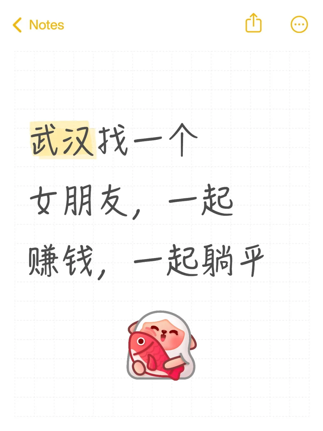武汉找女朋友