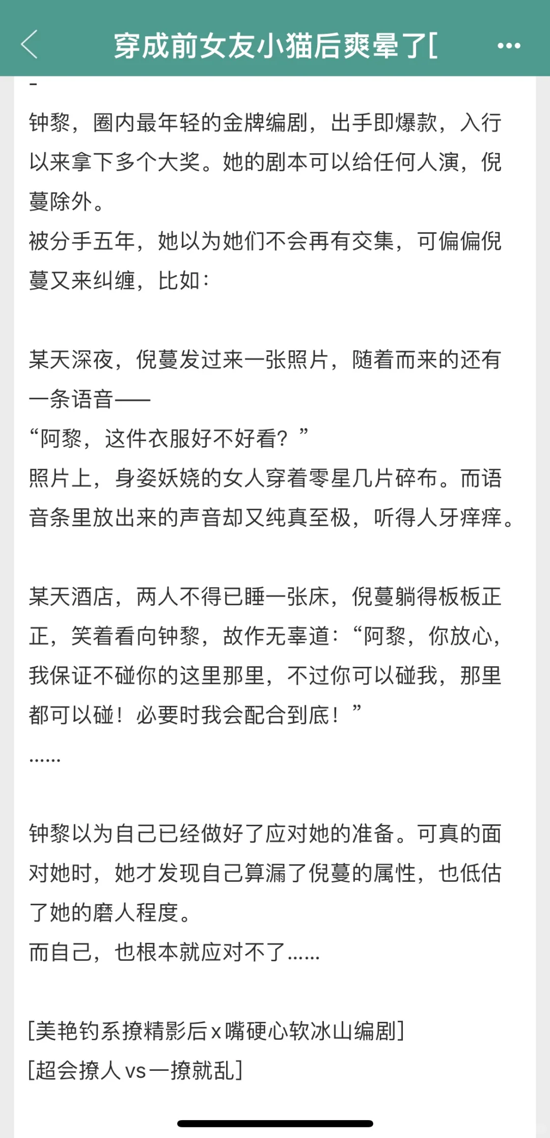 啊啊啊啊啊今日份百合文细糠也太好吃了🤤