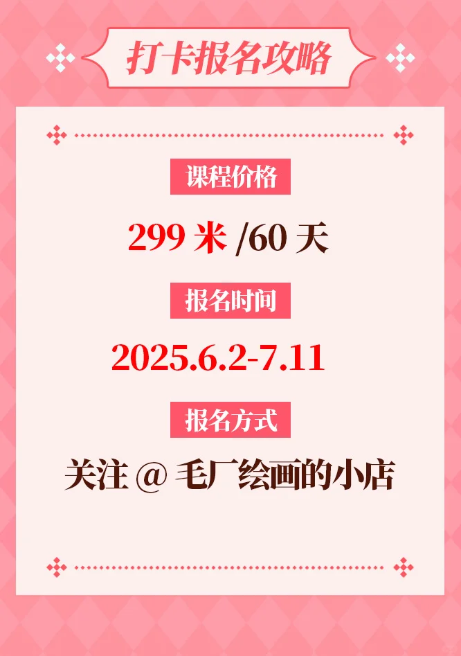 毛厂速写团练第三期来啦，暑期档别错过