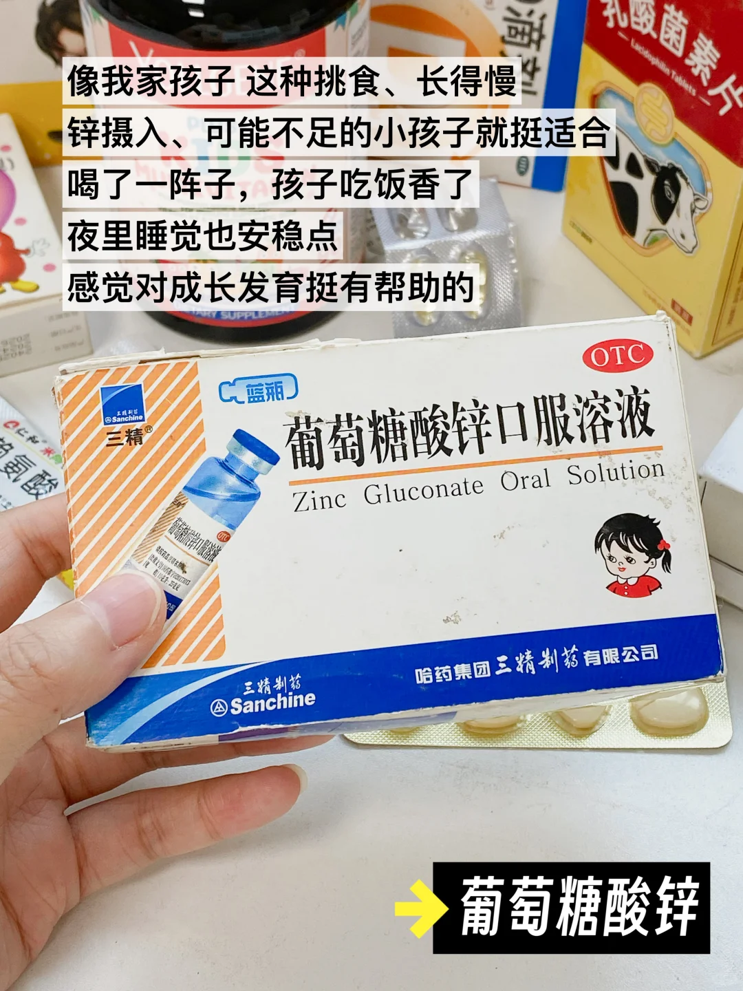 2岁+ 为了增强免疫力 买了很多补剂！