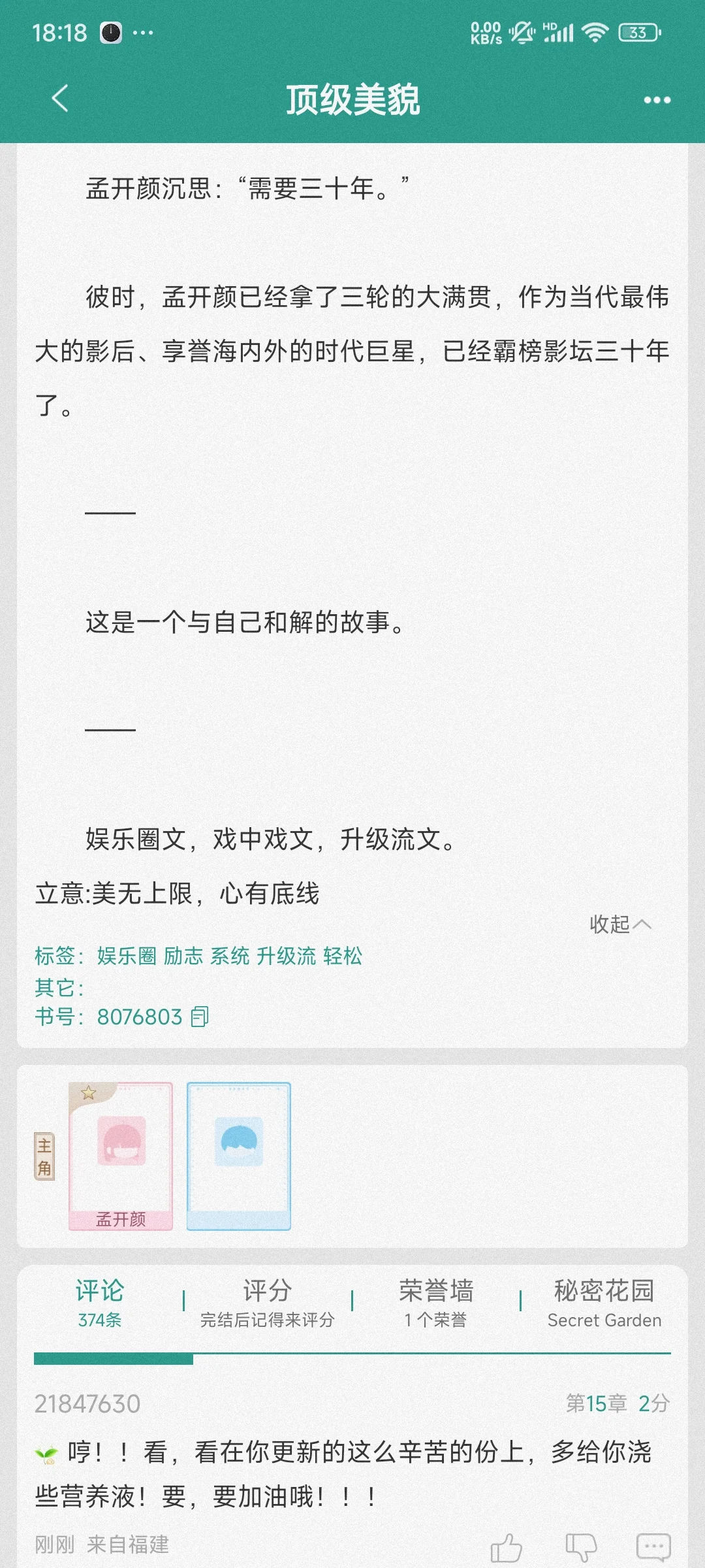 娱乐圈｜就爱看认认真真拍好戏！