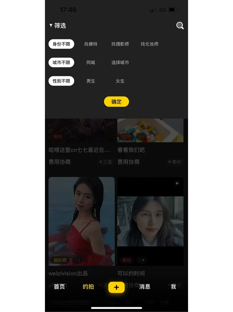 自用很不错的APP，摁头安利👍