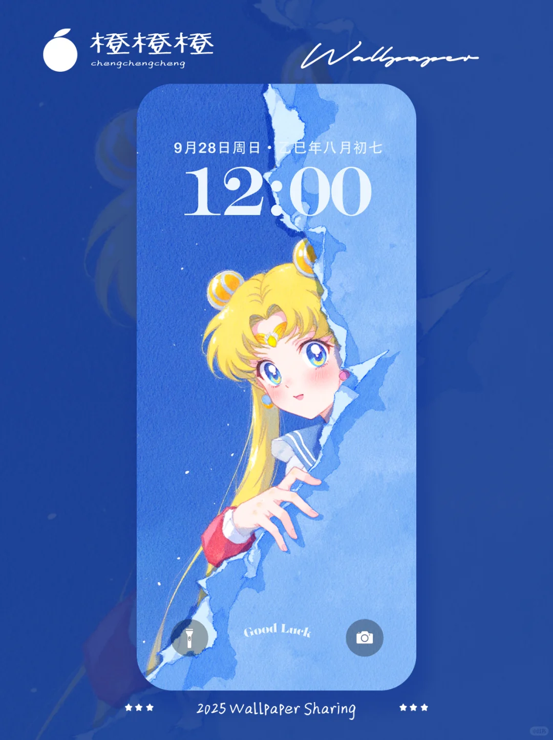 壁纸 | 撕纸风美少女战士壁纸