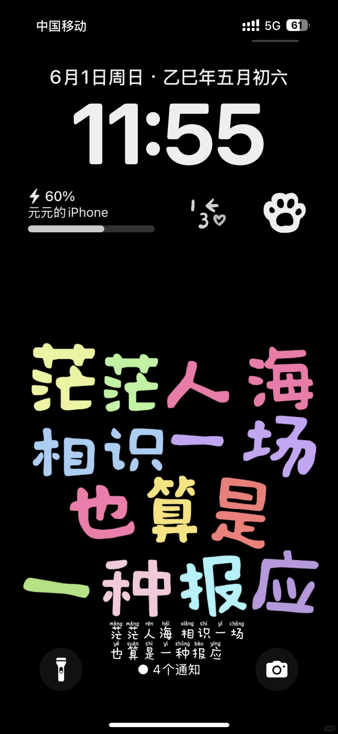 成为情绪稳定的人！｜壁纸