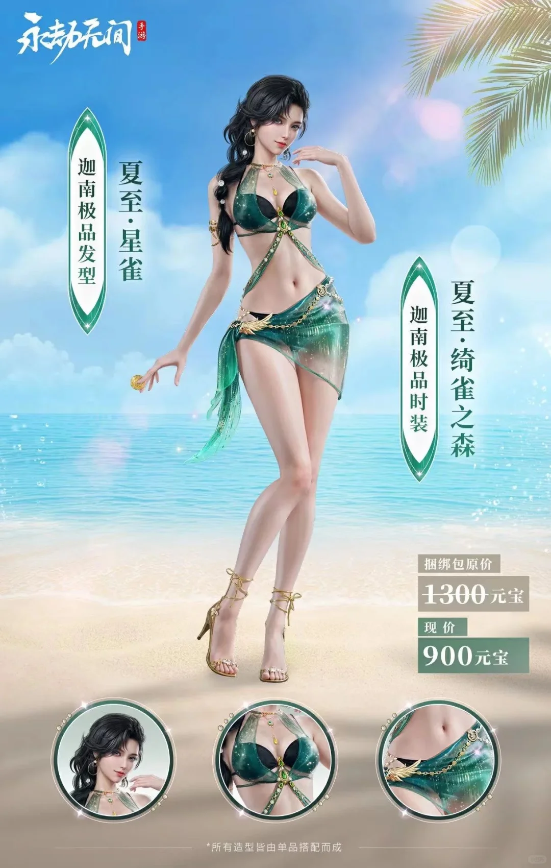 迦南泳装对比