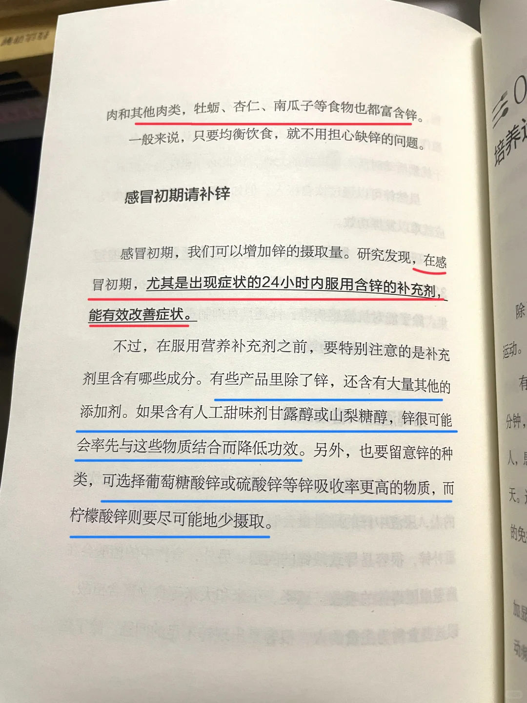 跟免疫力有关的维生素和微量元素