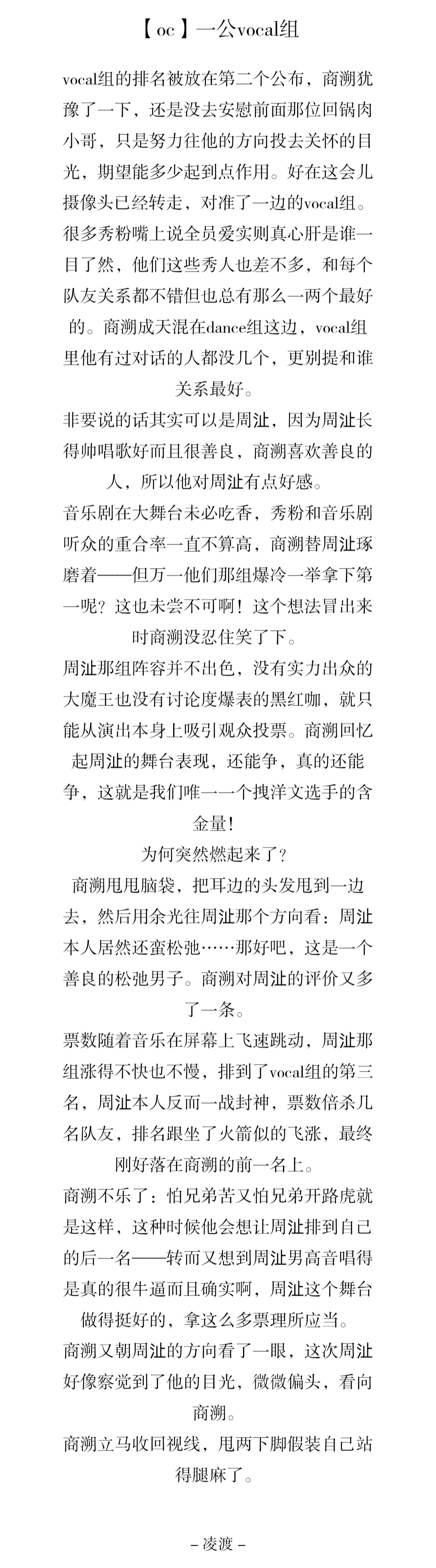 搞起oc就发情了忘狠了