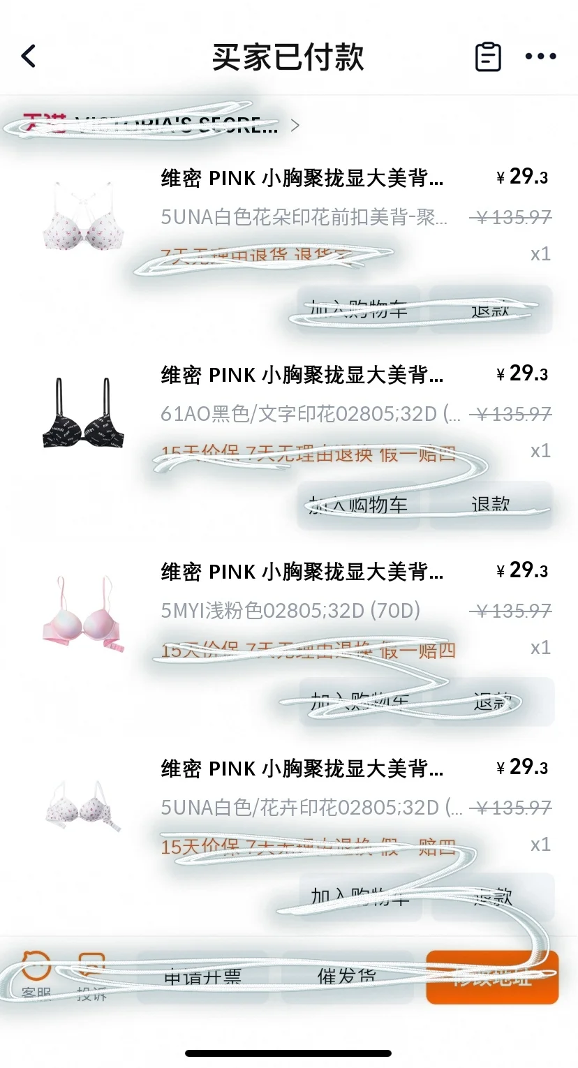 维密攻略！块块！素素！