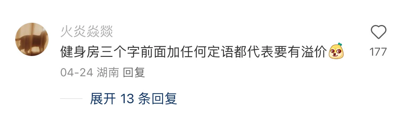 大家都是怎么看待全女健身房的？