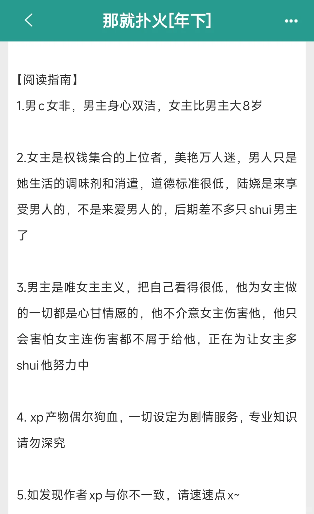 救赎养成+男主卑微‖风情女霸总x年下忠犬