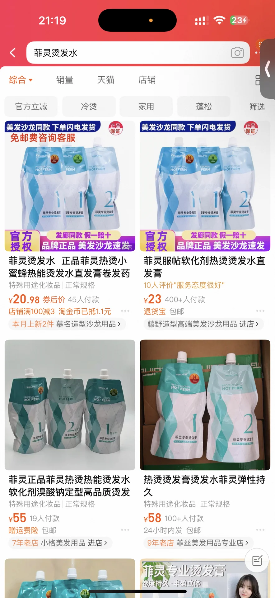 天塌了在娄底，花600做头 托尼用5元的染发膏