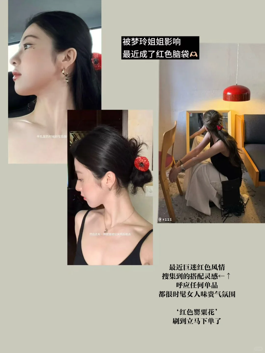 替代性很强的‘小时髦➕女人味’美女感分享～