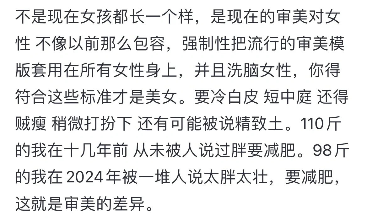 坚持自己的审美就好了