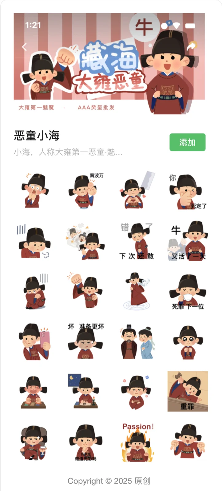 藏海日记：坏消息！