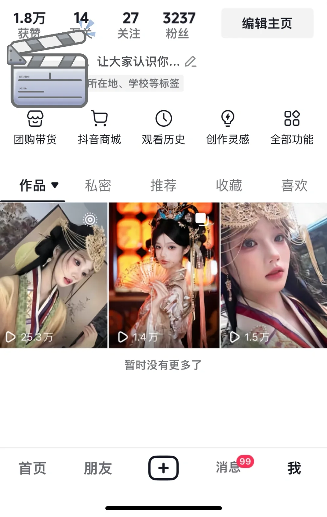 一周的美女颜值赛道 流量高的离谱！！