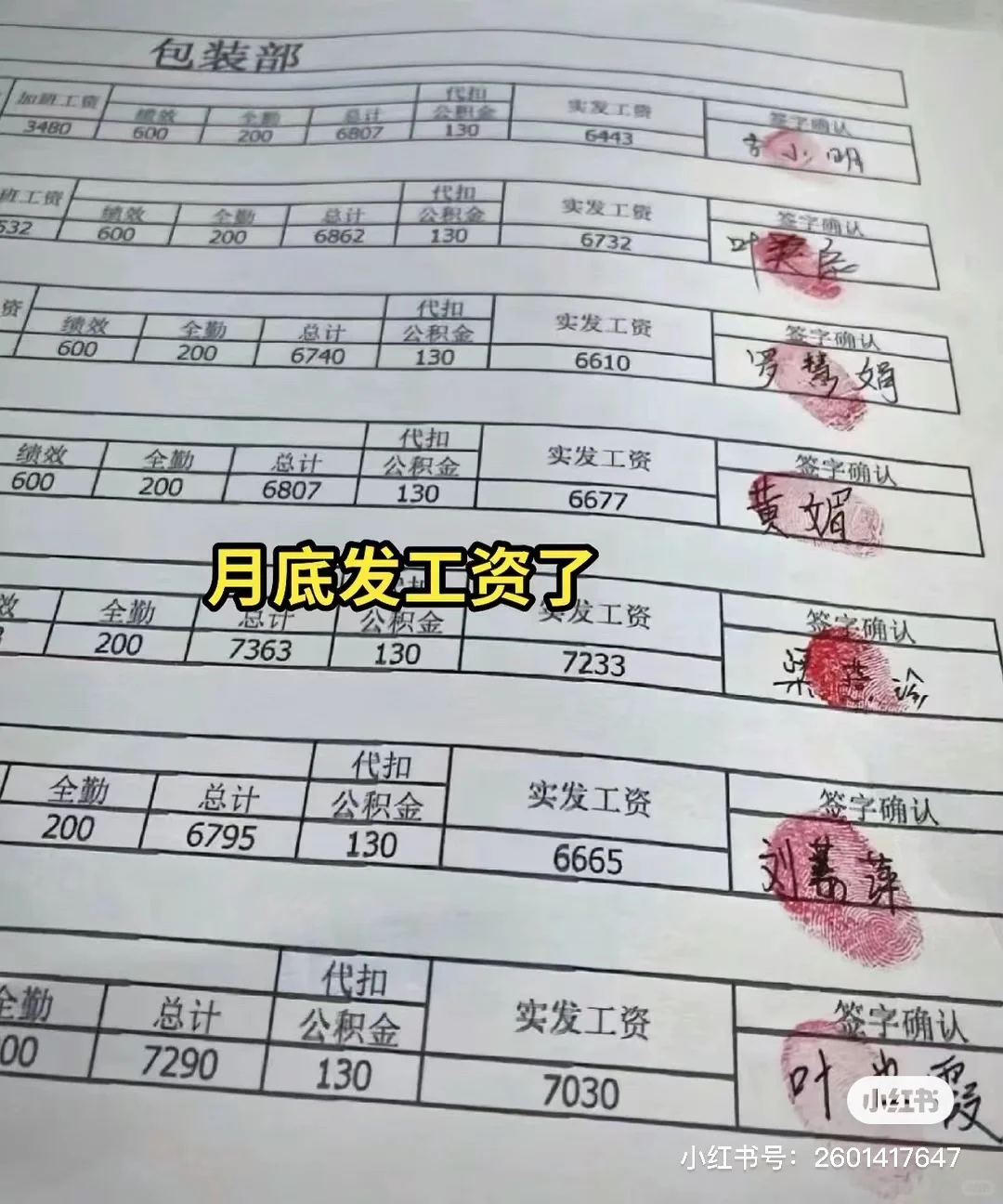在深圳进厂的日子