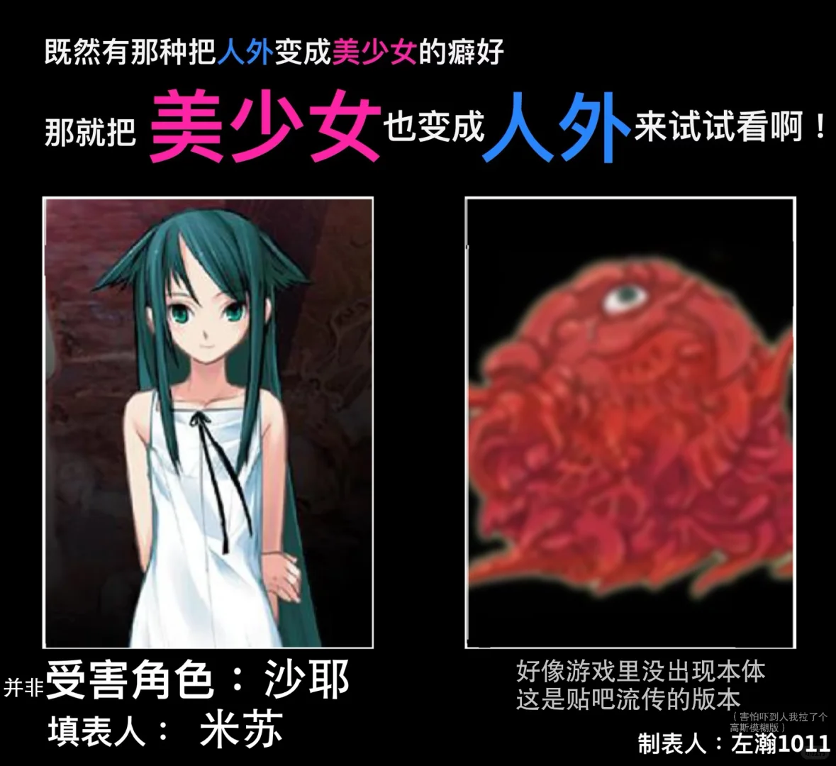好吧这是我最喜欢的人外美少女