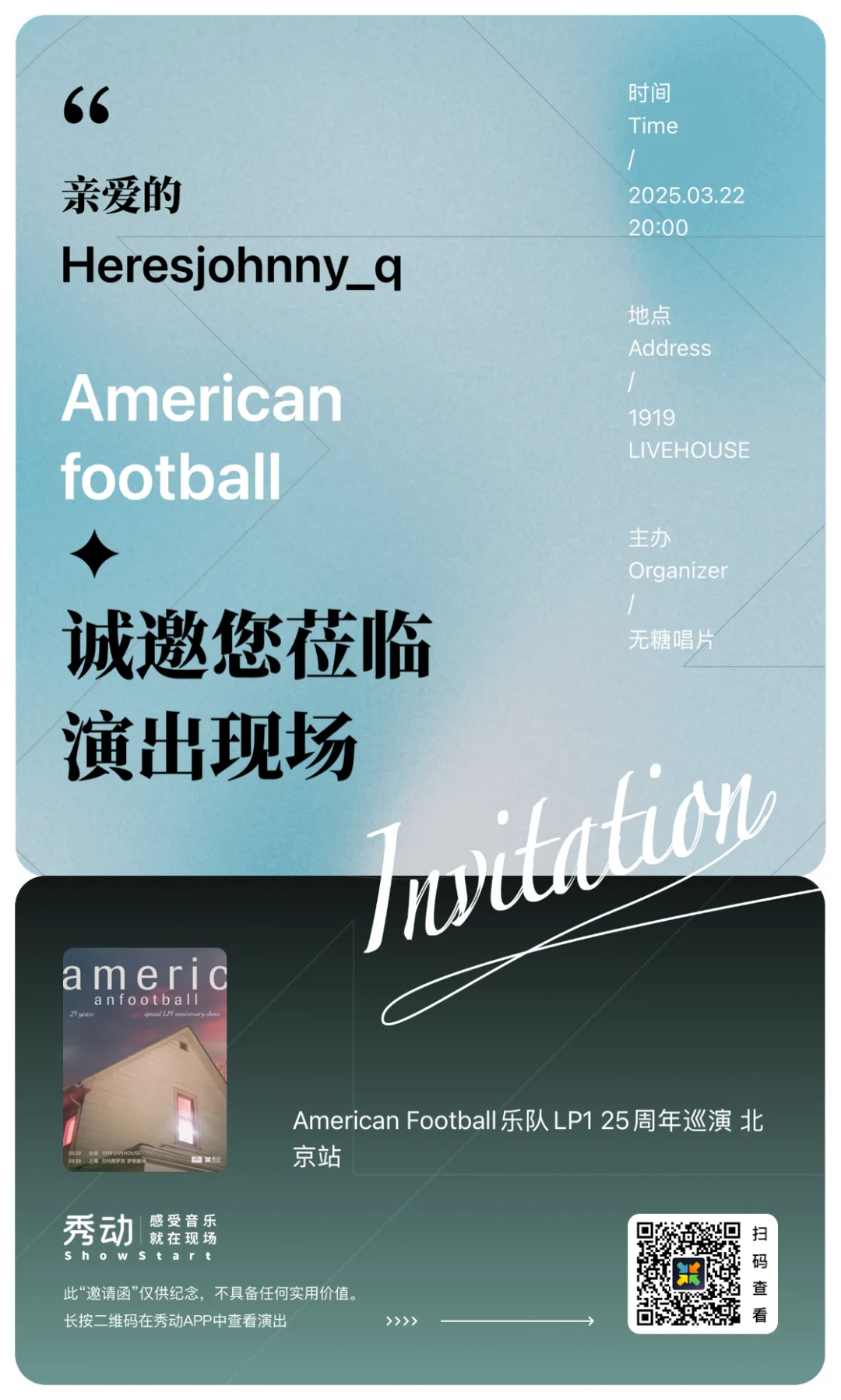 激动的手颤抖的心，抢到美足的票了！