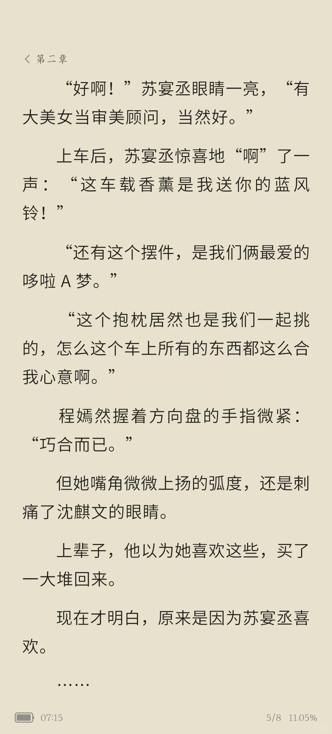 《守着遗憾等你》太好看了啊啊啊