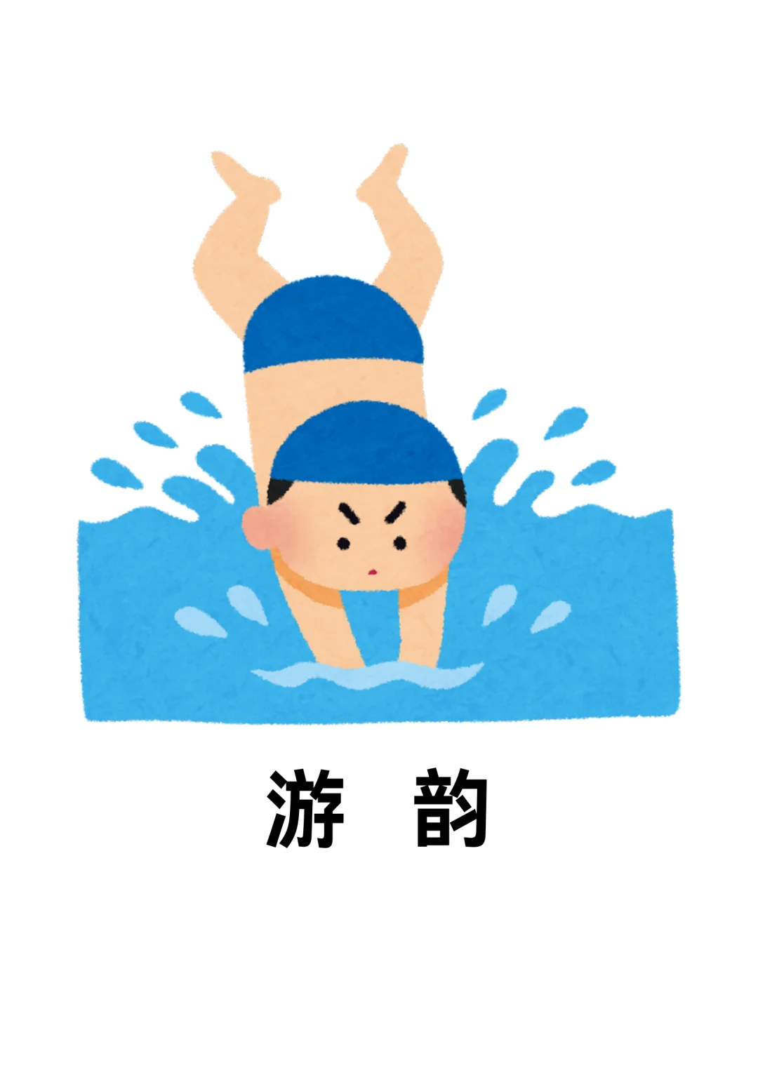 跟着表情包学四川话第三弹他来啦！