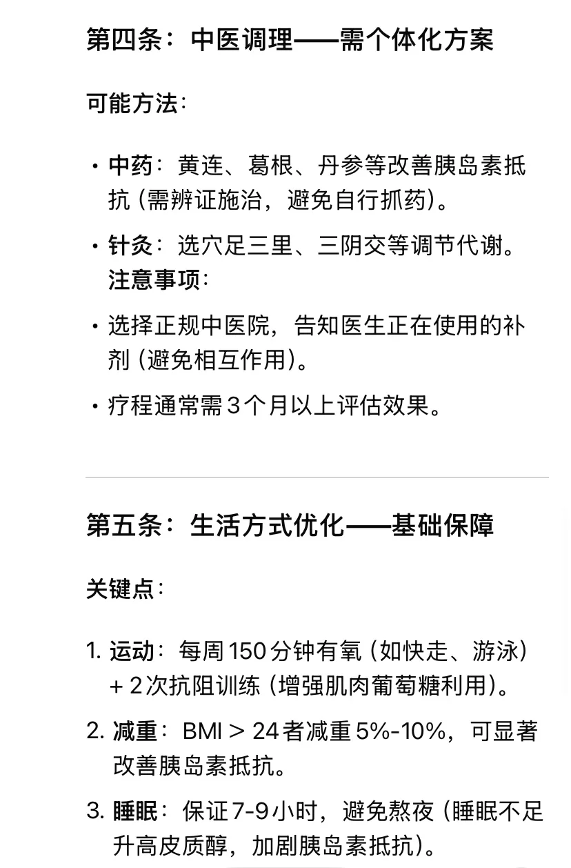 协和还是有两把刷子的嘛~（黑棘皮）