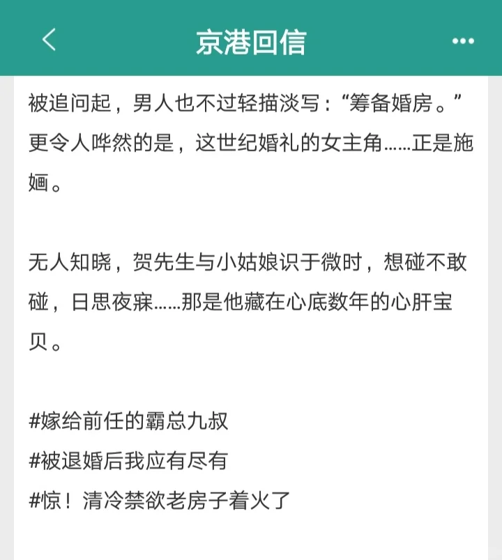 京北大佬vs播音美人‼️太甜了啊啊啊啊