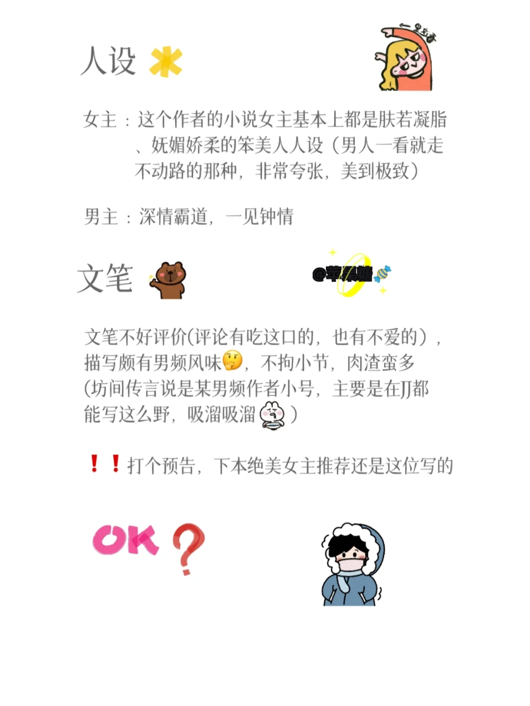 女主是绝色大美人的小说推荐（上）