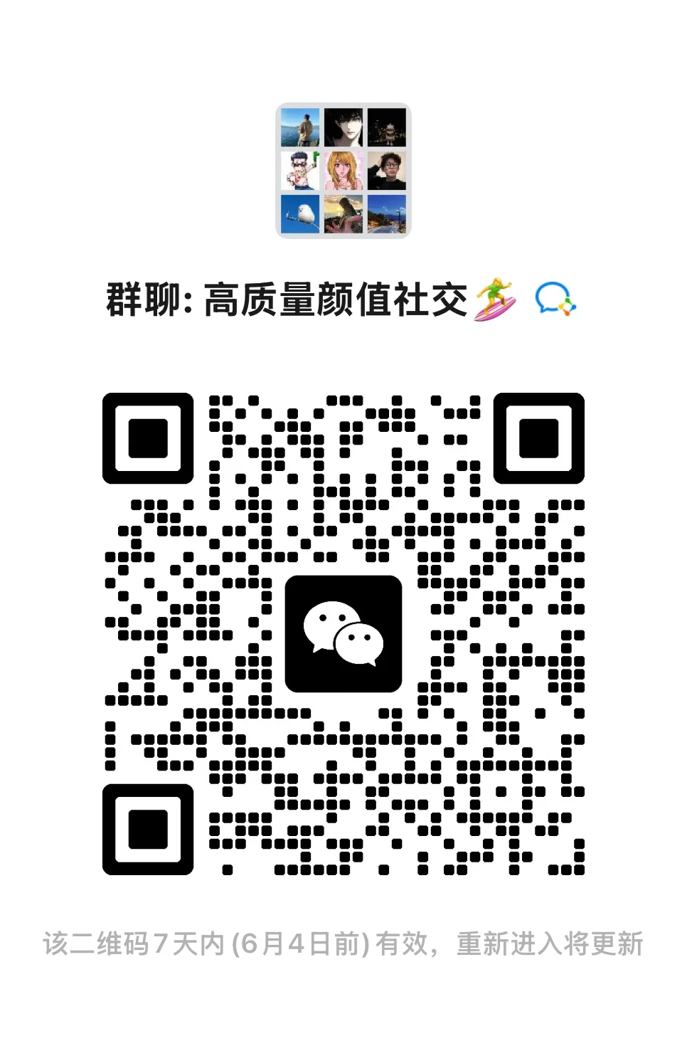 太权威了。高颜值卡颜交友✨脱单