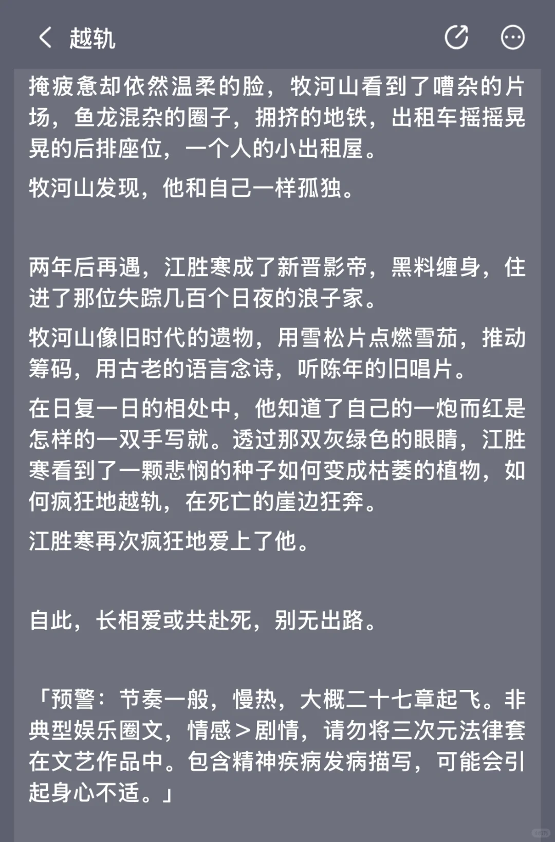 病弱攻｜病弱美人攻&影帝狗狗受