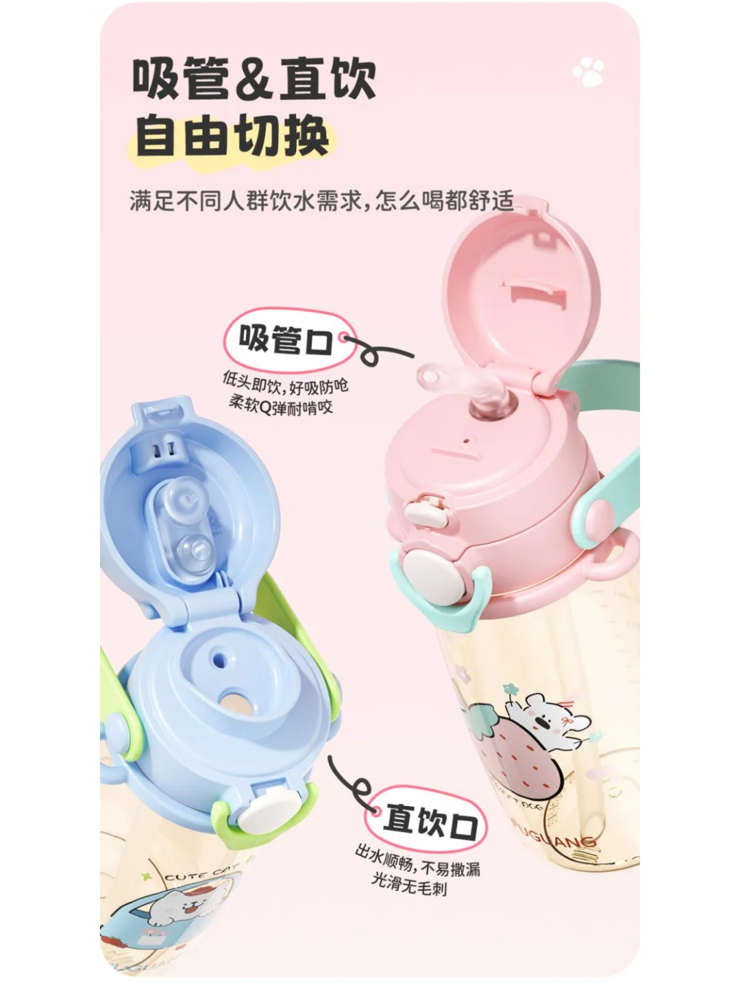 富光吸管杯高颜值女PPSU材质耐高温孕妇