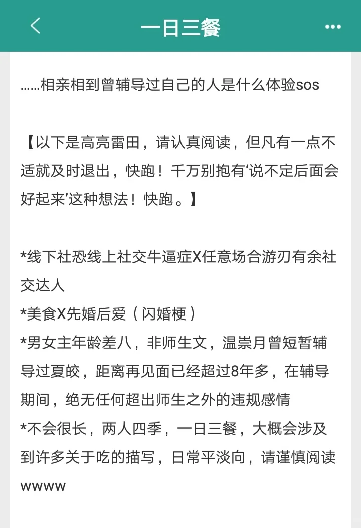 社恐旗袍美人vs斯文败类大佬‼️齁甜巨宠