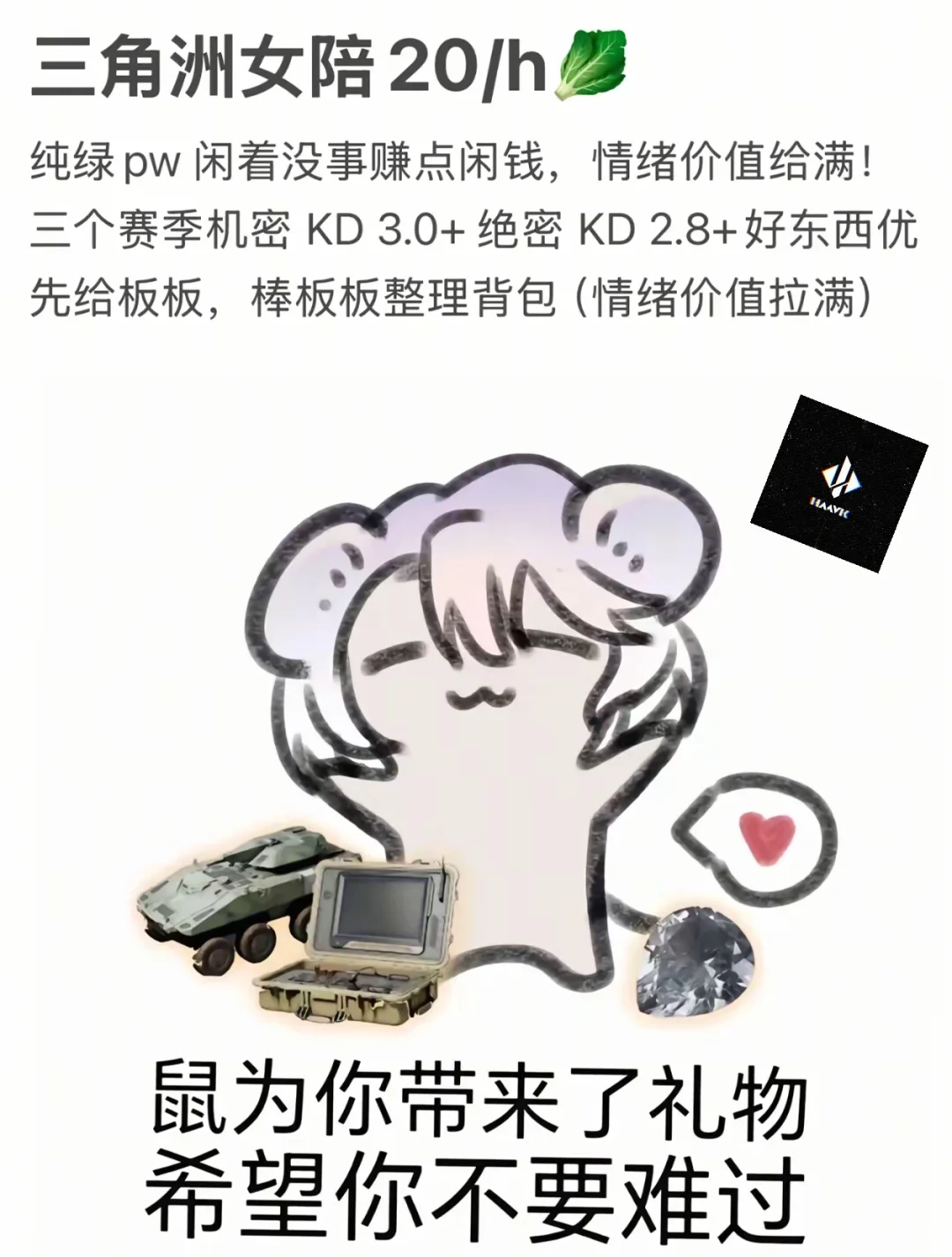 你拿什么抵抗不来找我玩三角洲