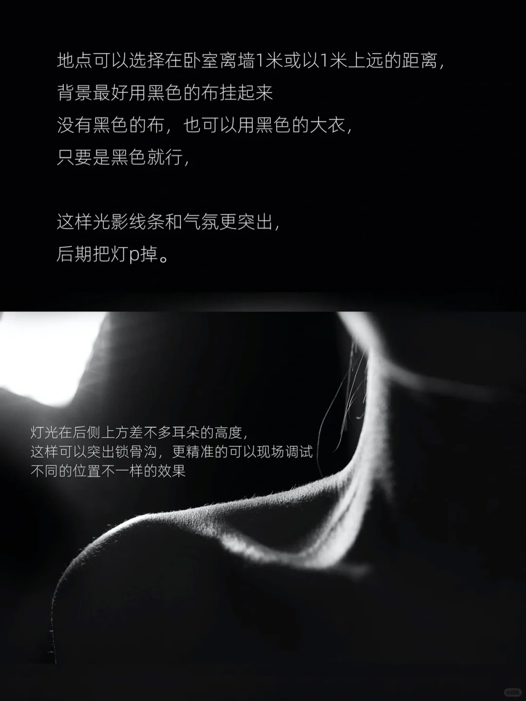 光的艺术•身体线条| 附拍摄打光教程