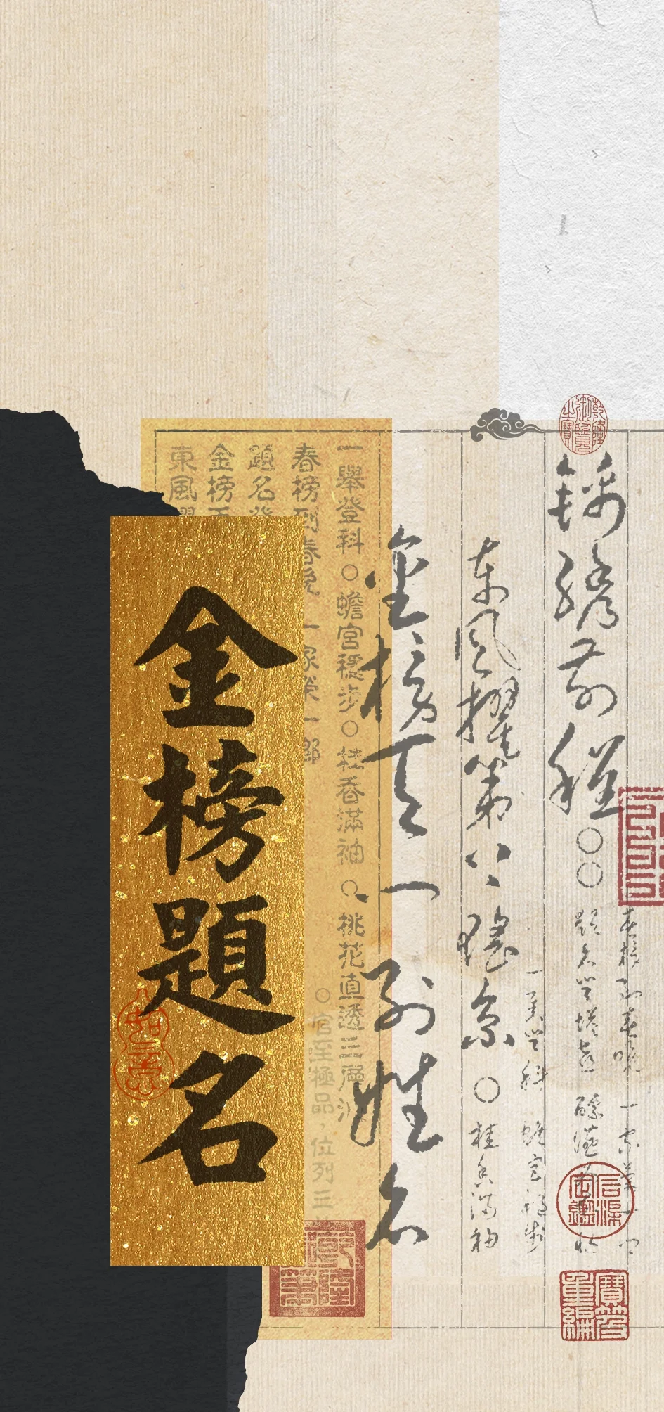 Share能量壁纸～高考加油