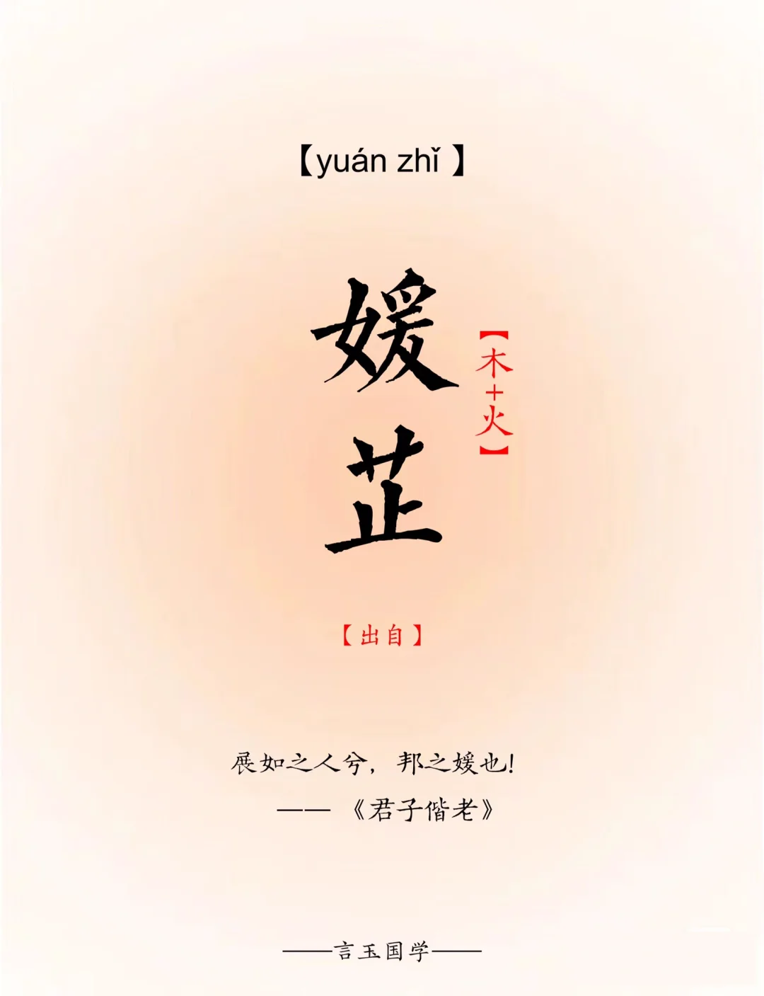 比晚风还温柔的女孩名