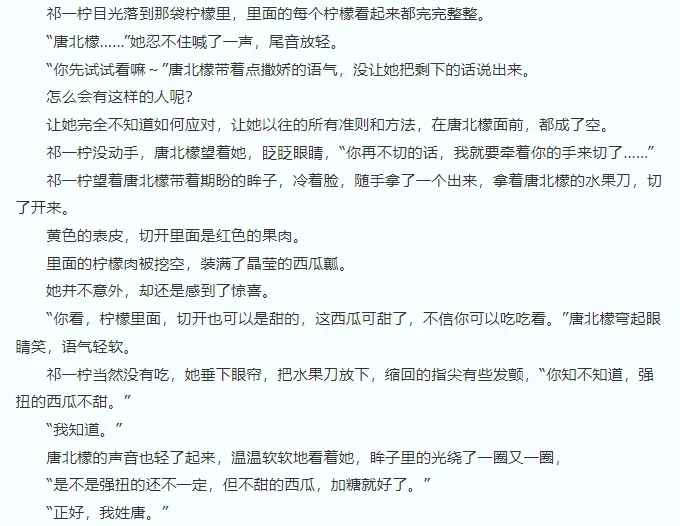 甜文非传统破镜gl-《抵抗热恋》