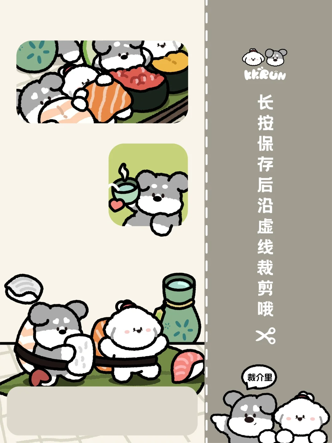 原创壁纸｜寿司小狗手机壁纸来咯~🍣🍶