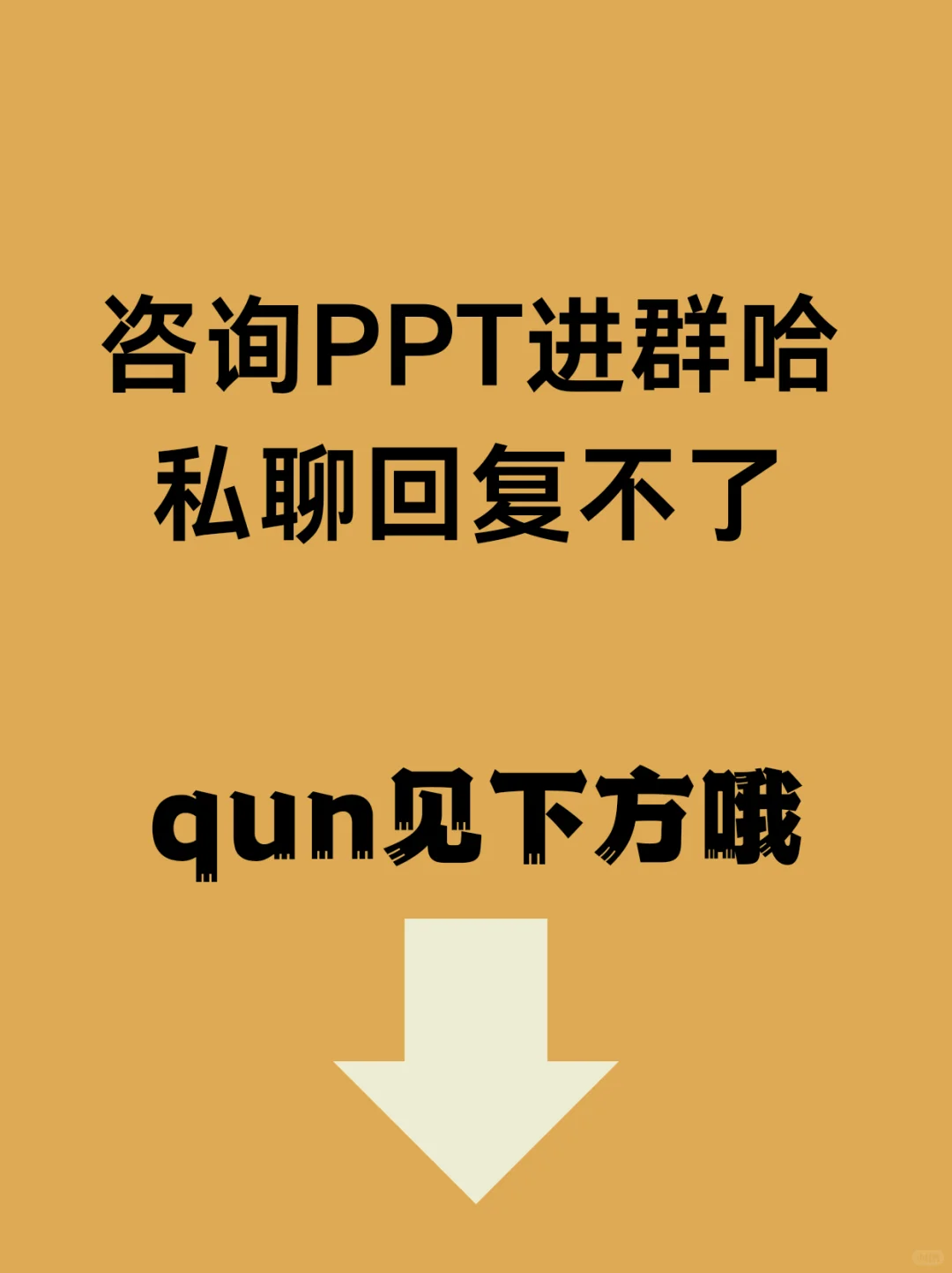 只怕不抵抗人音版小学三年级下音乐PPT课件