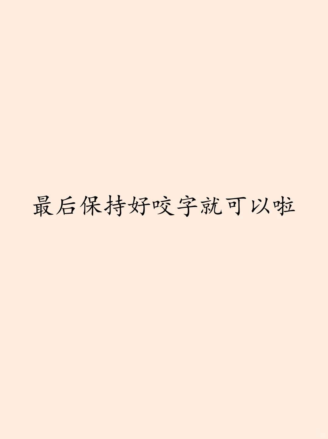 男孩子三步学会自然女声